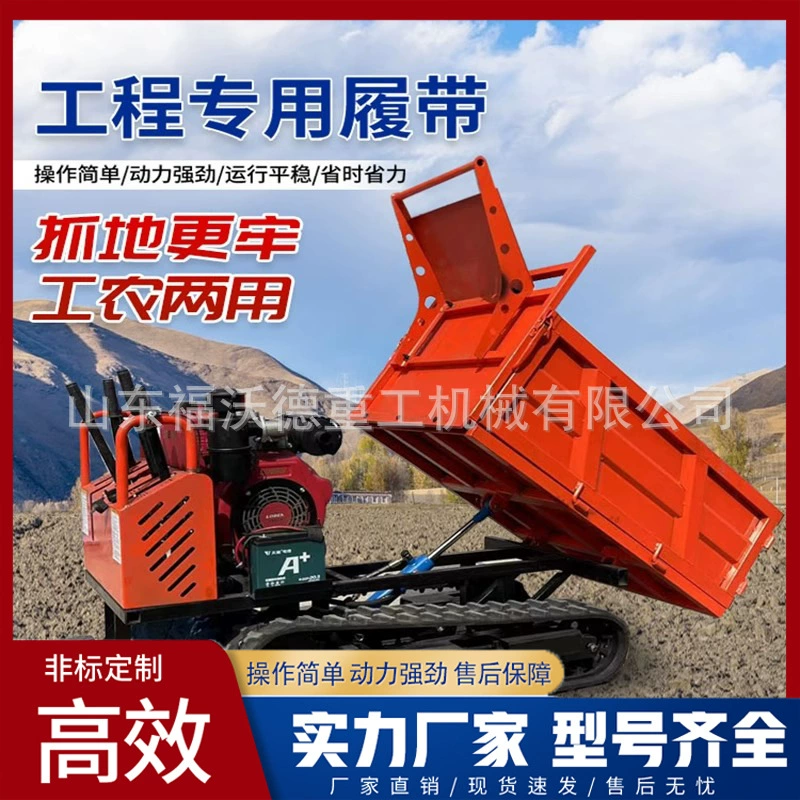 Малый гусеничный транспортер для сельскохозяйственных работ, вседорожный мини-самосвал для перевозки в садах и горах