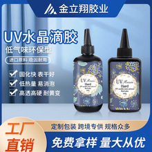 ��͸���͚�ζuvˮ�����z�ֹ�DIY�h����֬UV�z���⾀��UV�oӰ�zˮ