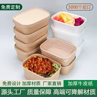 Xinglu Factory вся упакованная коробка оптом одноразовая толстая квадратная коробка на вынос с крышкой Коммерческая крафт-бумага миска