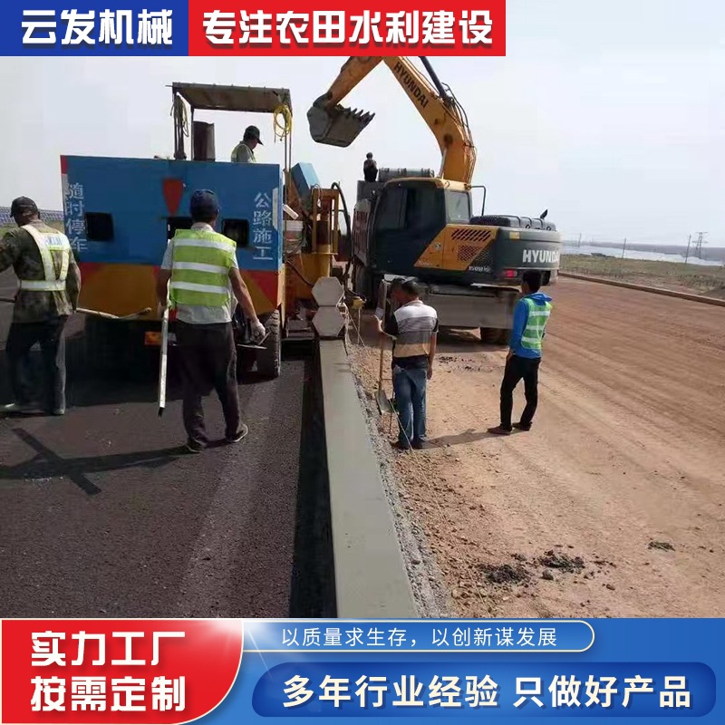 路缘石滑模机全自动路沿路边路肩拦水带水渠水沟一次成型机滑膜机