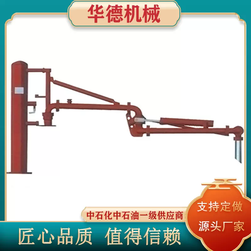 华德厂家供应汽车发油鹤管带油气回收槽车输油装卸臂化工介质耐腐