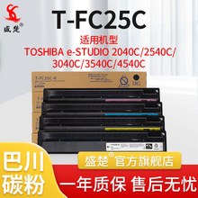 ʢ���m��춖|֥T-FC25C�ۺ�2040C 2540 3040C 3540 4540C��ɫī��