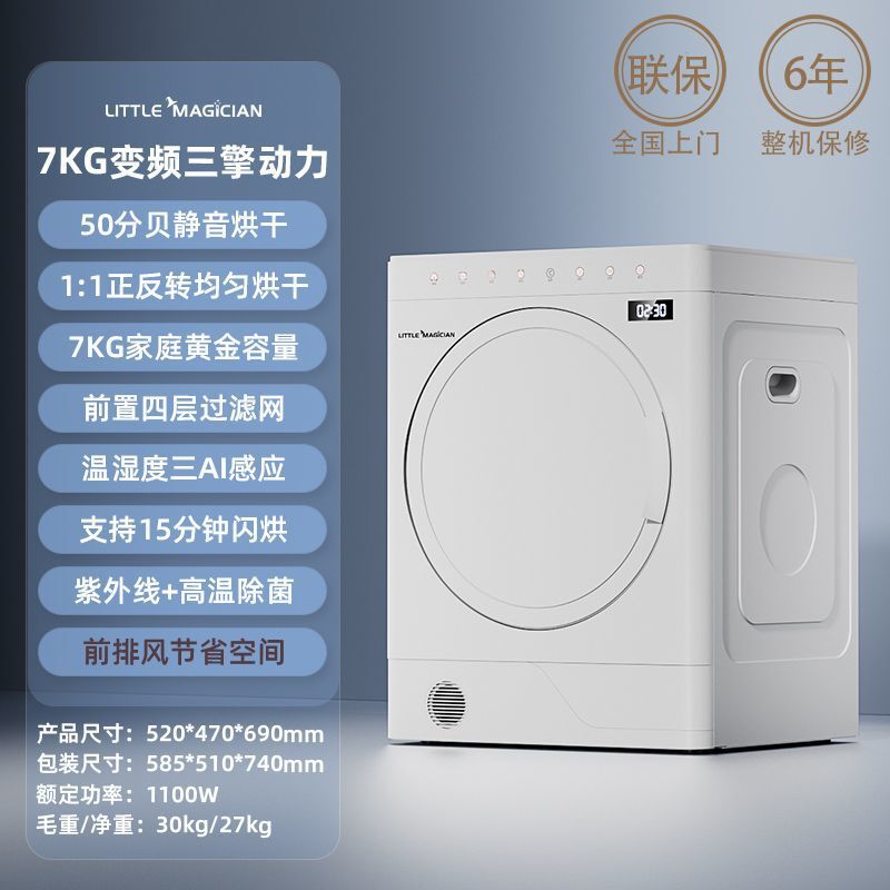 20kg ホテル B&B ベッドシーツ、キルトカバー、バスタオル乾燥機、ヒートポンプ、業務用大容量|undefined