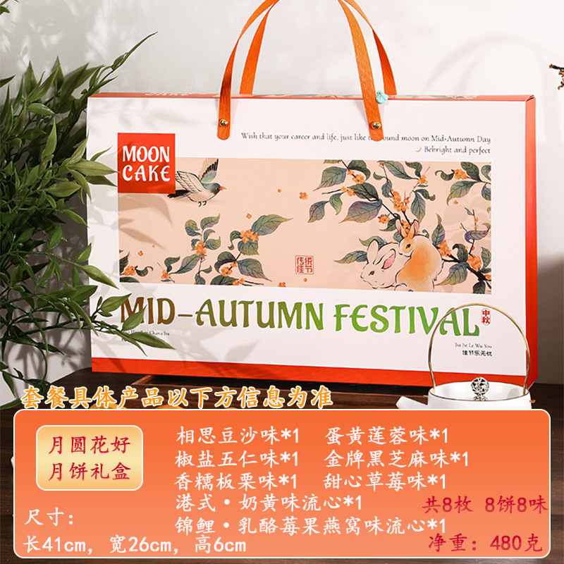 中秋節広東風月餅ギフトボックス Zhenli カスタード液体ハート卵黄 5 ナッツ月餅ギフトボックス 8 ピース月餅ハイエンド|undefined