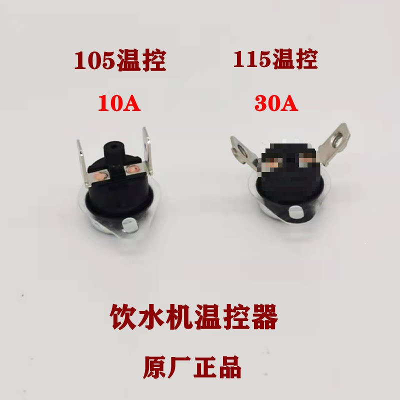 Bilai Water Dispenser Anti-Dry Burning 105-Degree Temperature Controller School Water Boiler 115-Degree Safety Temperature Control Switch Bilai Water Dispenser Anti-Dry Burning 105-Degree Temperature Controller School Water Boiler 115-Degree Safety Temperature Control Switch