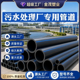 污水处理厂专用管 国标全新料HDPE排污排水管 现货