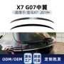 宝马bmw跨境改装后扰流