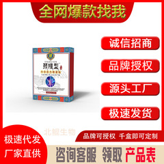 新款 藏药颈椎型贴穴位压力刺激贴 厂家直销 现货速发