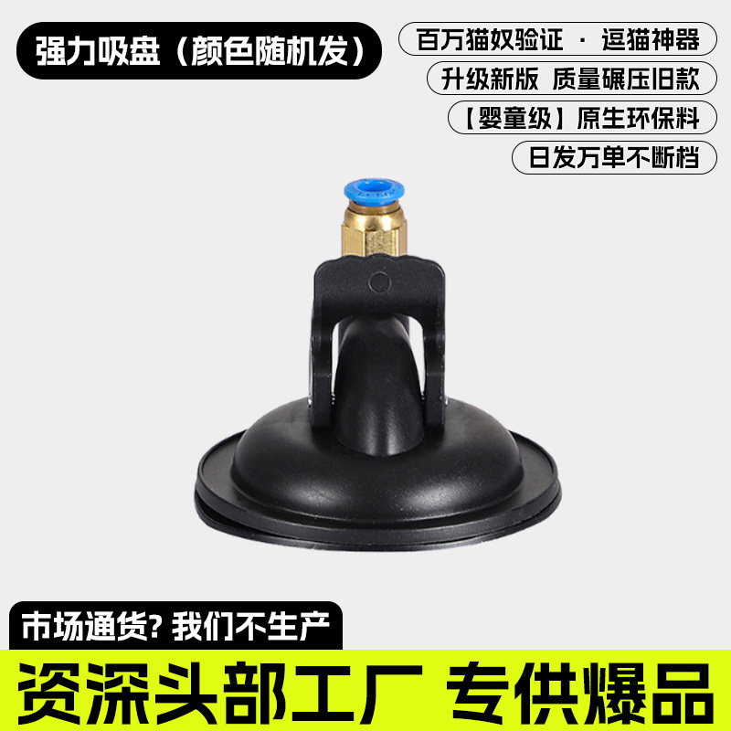 강력 흡착판 (색상 랜덤 발송)
