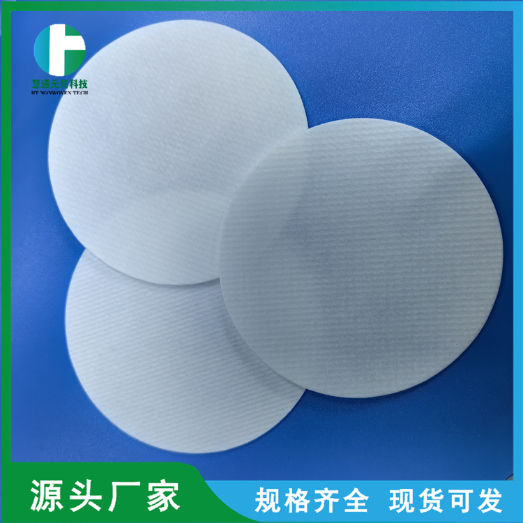 厂家直销花洒过滤棉片卫浴净水过滤棉 无纺布圆片 泥沙重金属过滤