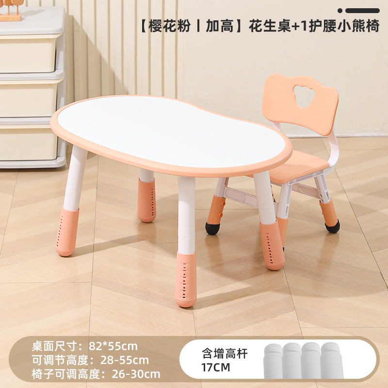 儿童花生桌幼儿园学习婴儿桌椅套装可升降宝宝早教家用阅读画画桌|undefined