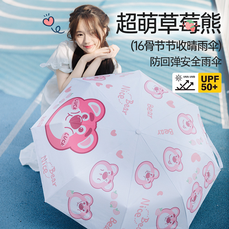 Cinnamon Dog Sun Protection Uv Protection Rain or Shine Female Fully Automatic Foldableing Umbrella Student Sunshade Custom Cartoon Umbrella