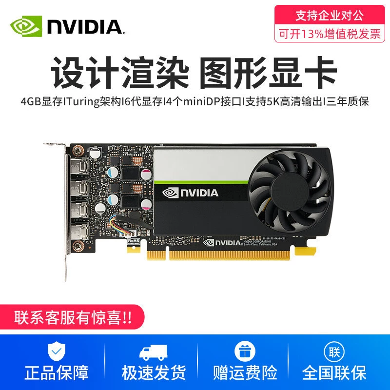 Suitable for Nvidia (NVIDIA) Quadro T1000 4G 3D modeling rendering professional graphics