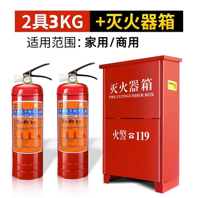 Powder Portable for Shops, Vehicle fire extinguisher - 3kg-set-2025-new-national-standard-recently-produced