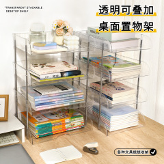 多功能加高款桌面置物架透明可叠加收纳盒洗漱台护肤品透明收纳架