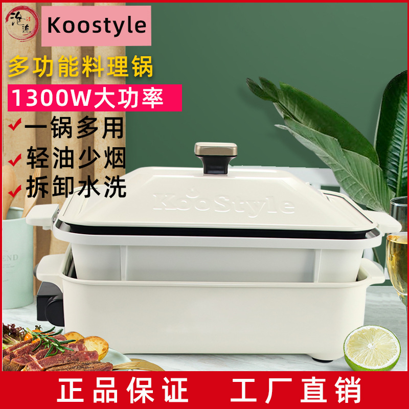 烤食代多功能料理锅多用烤肉火锅一体锅网红家用电烧烤烤鱼烤锅