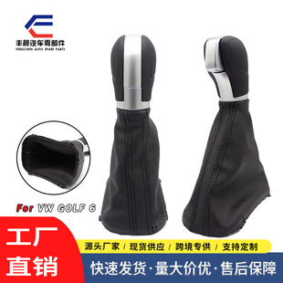 Cross-border suitable for Volkswagen Golf 6 car shift handball gear set shift lever dust cover interior accessories