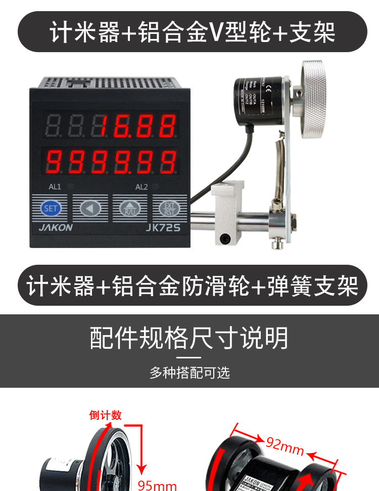 JK72S计米_12.jpg