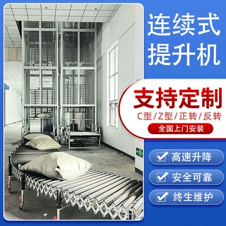 麻袋装物料连续式提升机 医药仓库定制C/Z型垂直电动输送升降机