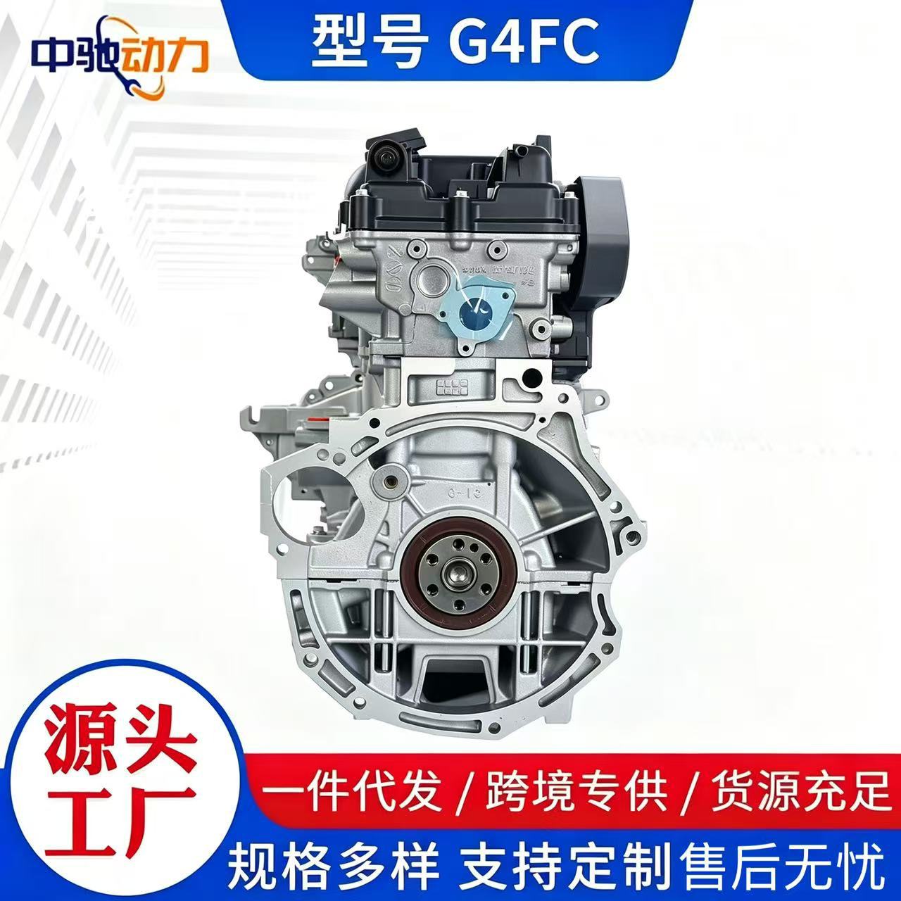 Cross-border wholesale of remanufactured modern G4FA engines for Hyundai Elantra, Kia Forte, and K2 1.6L G4FC engines