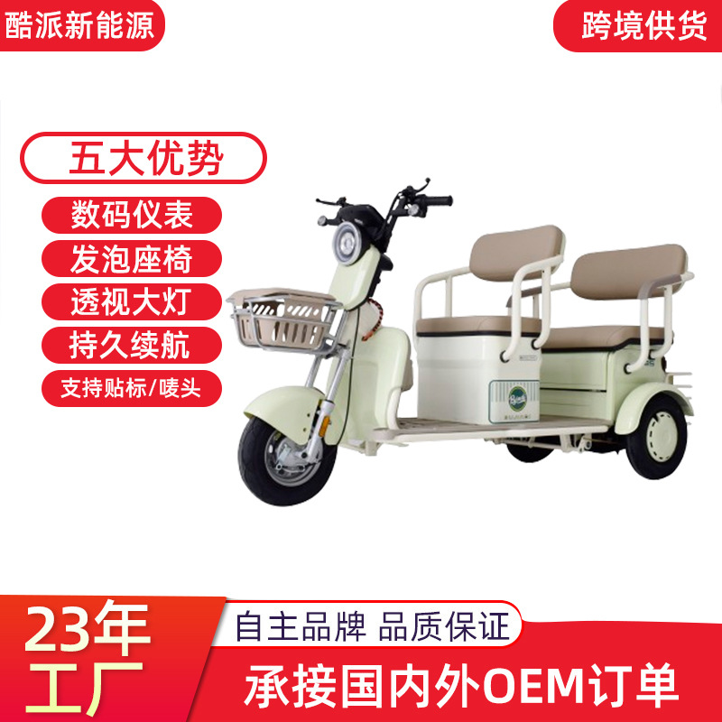 新款电动三轮车家用成人电瓶车客运双排车家用代步车老人助力车
