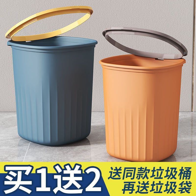 [Buy One, Get Two Free] Scandinavian Style Trash Can Household Large Capacity with Pressure Ring Kitchen Office Debris Trash