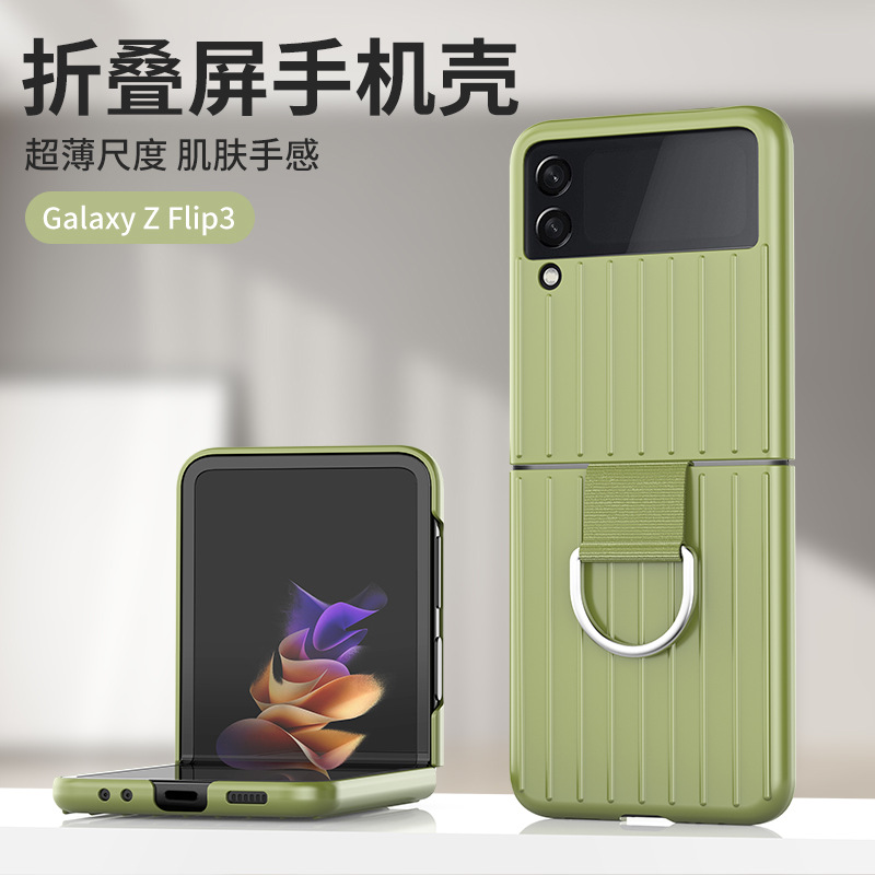 适用于GalaxyZflip3手机壳行李箱网红同款折叠samflip3潮牌手机壳|ms