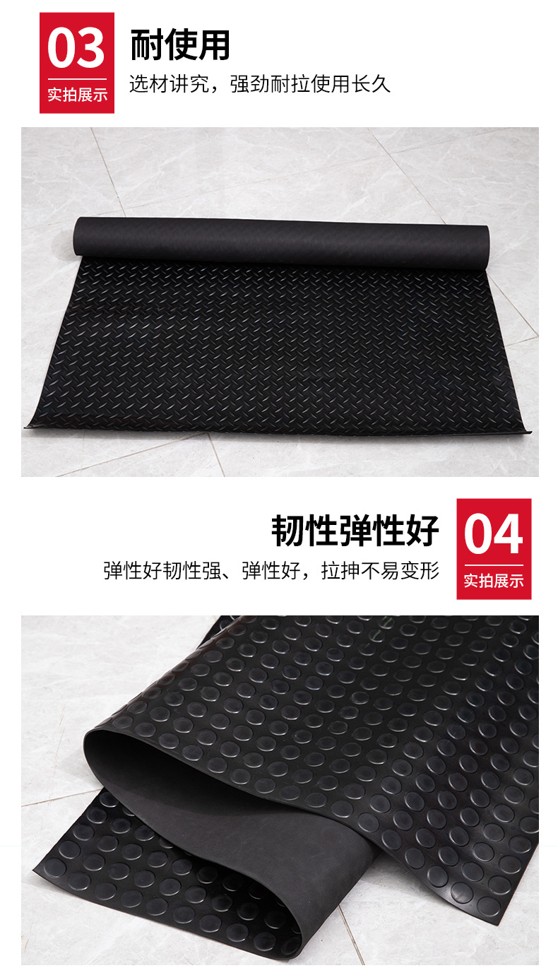 13-防滑橡胶板_07