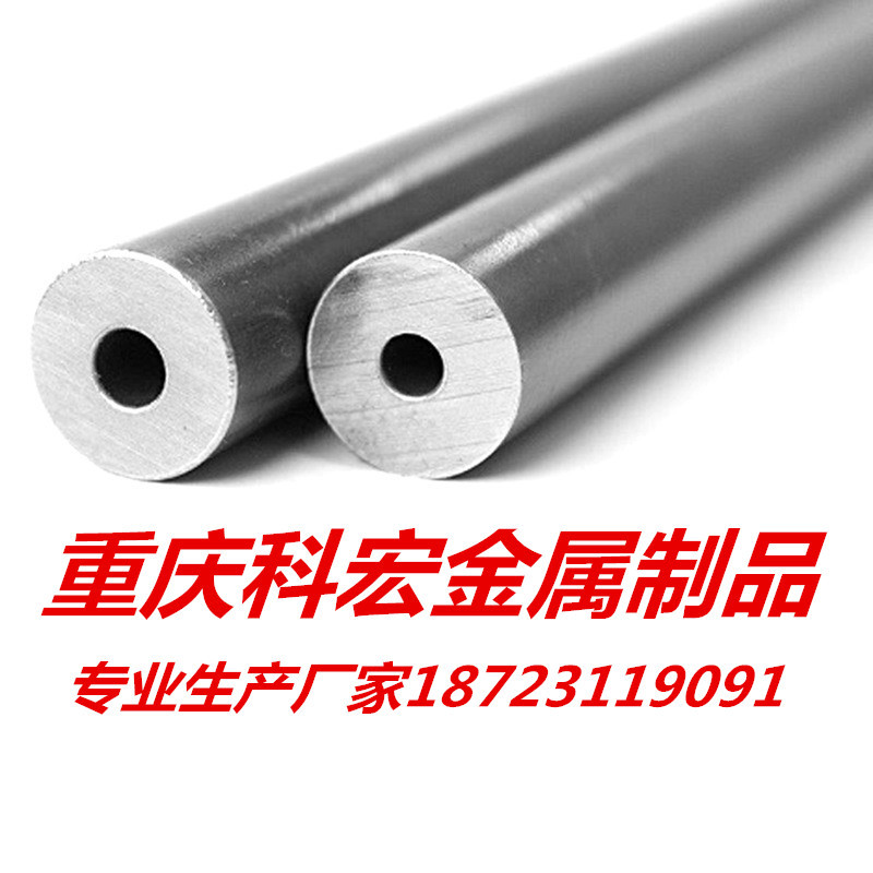 重庆四川成都广西福建广东精密钢管内外光亮精密±0.03生产厂家