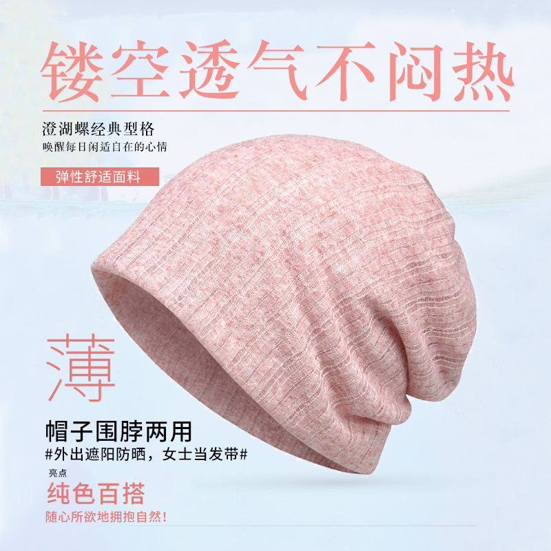 チャルホロ産後帽子、薄手の夏用妊婦帽子、春秋用ナイトキャップ、ヘアバンド、防風包頭巾帽子|undefined