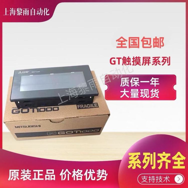 三菱触摸屏总代理商 GT2712-STBD GT2712-STBA 全新原装现货