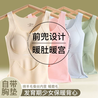 秋冬季羊毛蚕丝贴片磨毛保暖内衣背心女士带胸罩一体美背打底马甲
