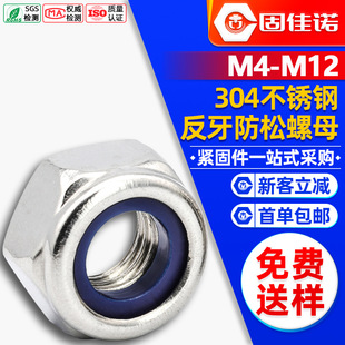 304���P��������ɷ�����ĸ���i������ñ�i�o������ĸM4/M5/M6/M8