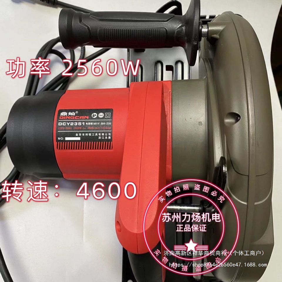 鼎灿2351电圆锯9寸可装10寸片专切ALC板木工石材切割机水泥板切割