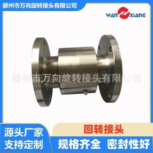 厂家专业生产通风设备专用旋转接头法兰连接管道回转接头