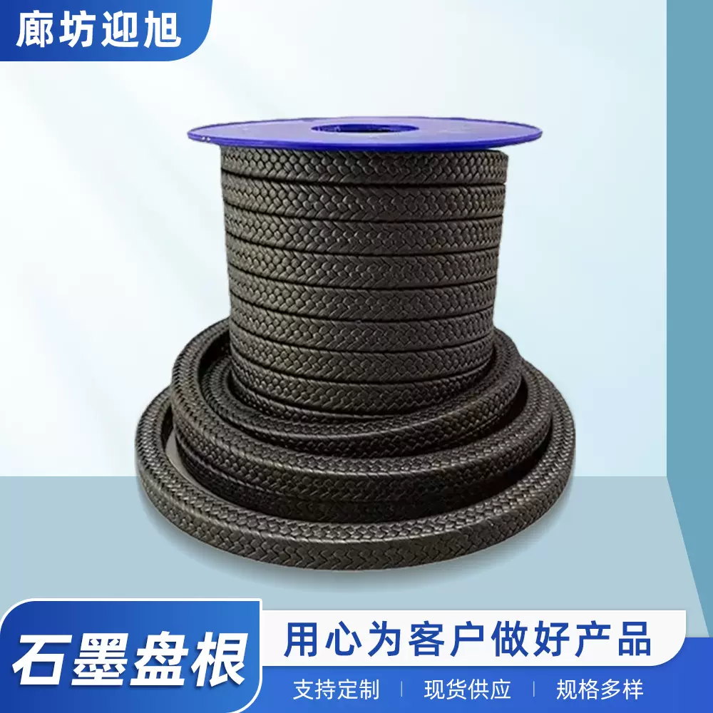 柔性石墨盘根现货批发耐磨损耐酸碱密封填料化工泵阀用石墨盘根