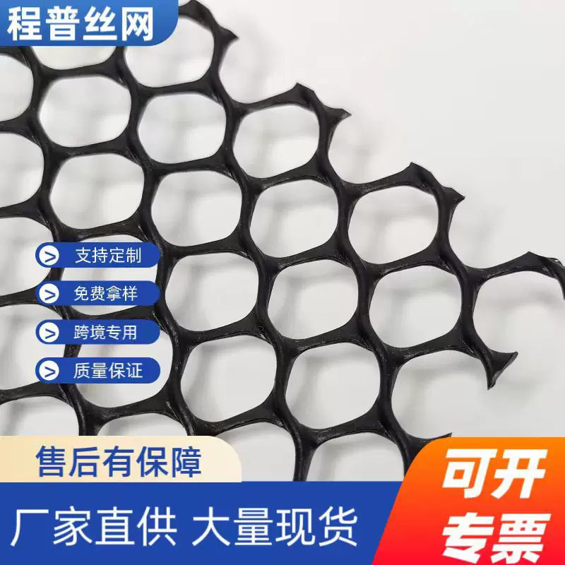 食品级全新料阳台封窗防护网鱼塘隔离养殖网塑料网格围栏网塑料网