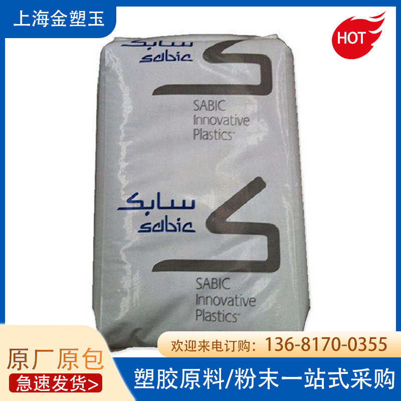 现货 沙伯基础 ABS AE008 导电级 增强级 添加40%碳纤