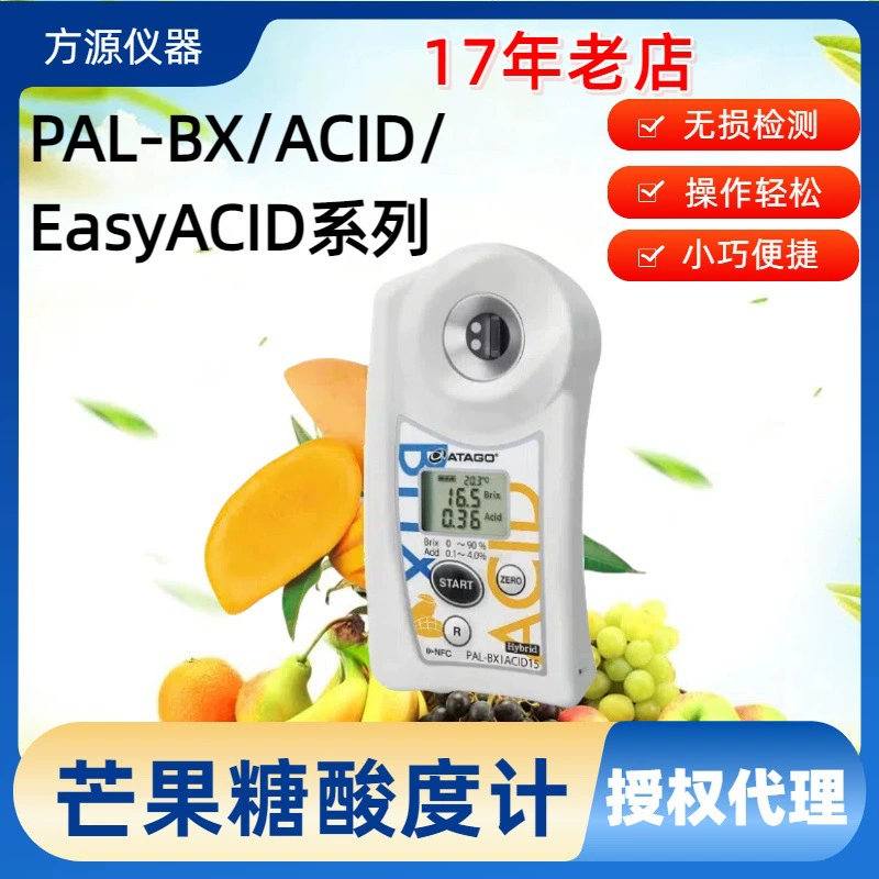 Портативный измеритель кислотности манго ATAGO PAL-BX/ACID 15, измеритель кислотности манго цвета слоновой кости