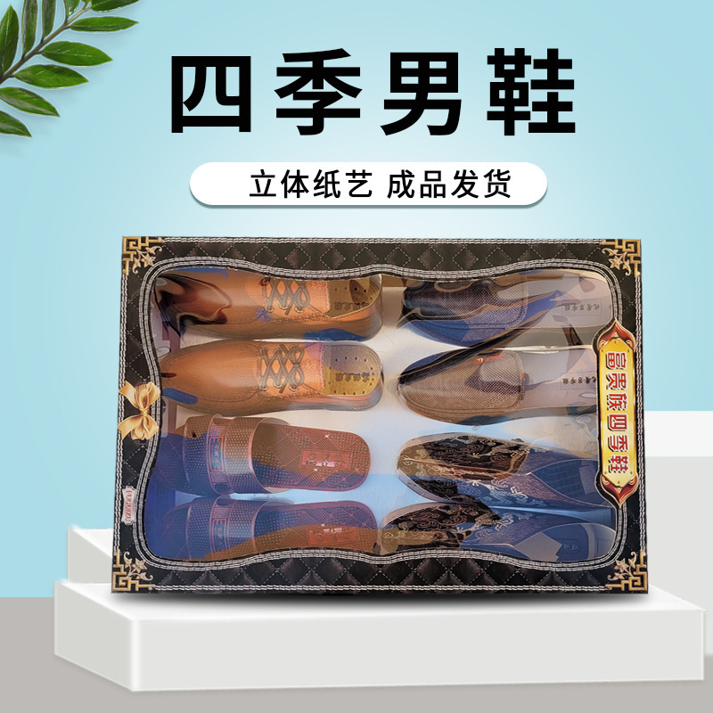 Paper Shoes, Burning Paper Sacrificial Supplies, Men's All-Season Shoe Set, Paper-Pasted Men's Leather Shoes, Cloth Shoes, Slippers, Cotton Shoes Complete Set