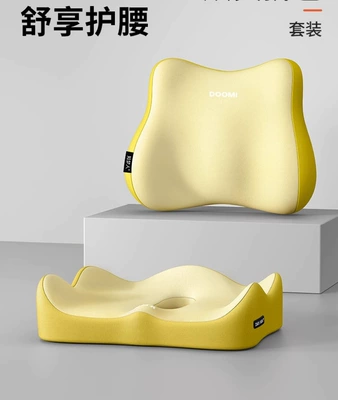 Seat Cushion, Chair Cushion, Office Cushion for Long Periods of Sitting Without Fatigue, Lumbar Support, Integrated Backrest, Seat Cushion, Tailbone Decompression Memory Foam Cushion (Waist support) - light-orange-color-matching-comfort-seriesdual-care-set-lumbar-support-seat-cushion