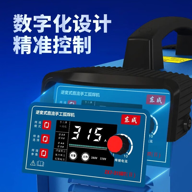 Dongcheng máquina de soldadura eléctrica de doble voltaje 220V inversor DC máquina de soldadura manual de arco de doble voltaje ZX7-315DT (II)