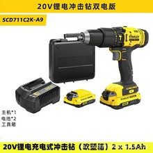 ʷ����20V�늳��ʽ�_��荣������� 2*1.5Ah늳�SCD711C2K���әC