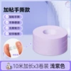 [Adhesive hand-tearable version] 3 rolls of 10 meters, light purple
