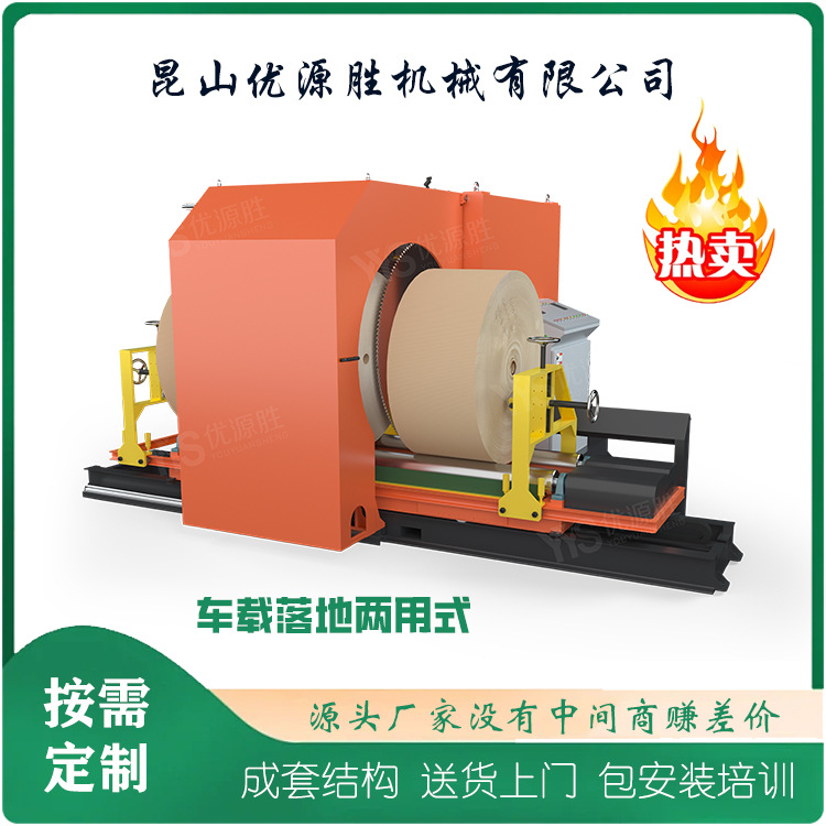 II型圆锯切纸机 可搭车可落地 就选优源胜锯纸机 高精度切割工艺