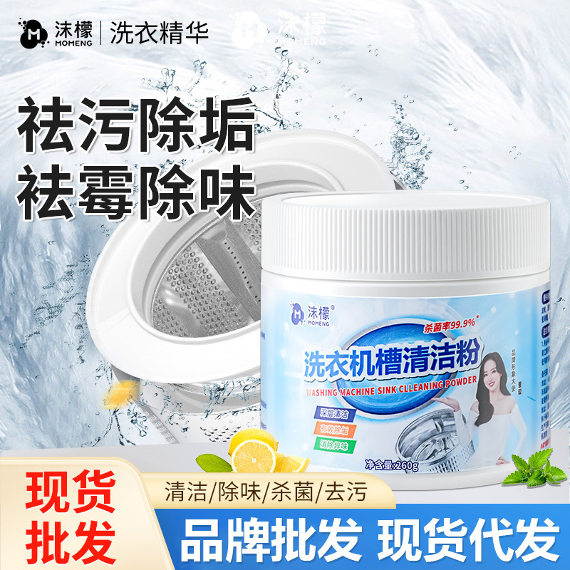 Molemon Washing Machine Drum Cleaning Powder, Powerful Cleaning and Descaling, Deep Cleaning of Stains, Specially Designed for Fully Automatic Drum Machines