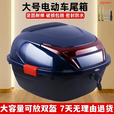 Wear-Resistant, Large Capacity, Thickened, Motorcycle trunk - sapphire-blue-large-tail-box-screwdriver-installation-accessories