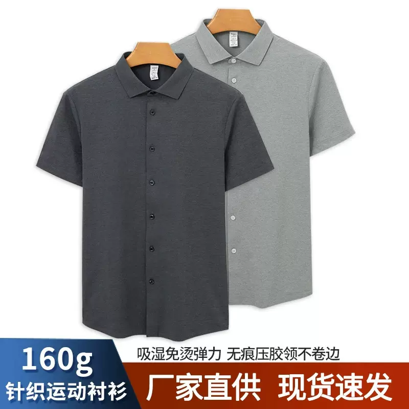 高端速干男士短袖衬衫青年时尚休闲纯色冰丝夏季polo衫薄款男衬衣