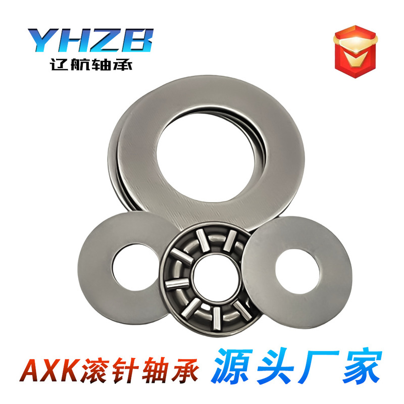 AXK平面スラスト針状ころ軸受内径4 5 6 8 10 15 17 20 25 30 160mmガスケット付き|undefined