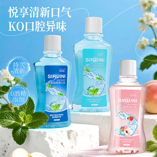 Source Manufacturer Mouthwash Bottled Portable Oral Cleaning Care Fresh Breath Mint Mouthwash Ready Stock Wholesale